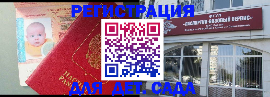 временная регистрация купить в Озёрске