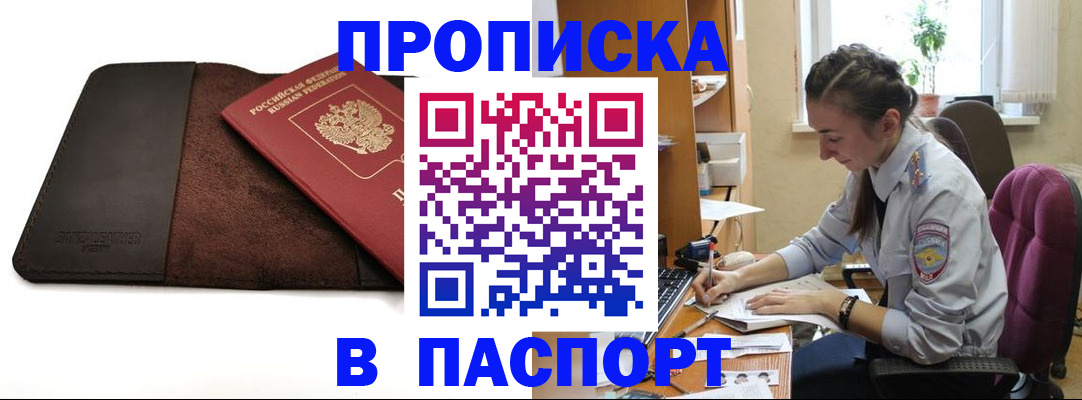 временная регистрация недорого в Озёрске