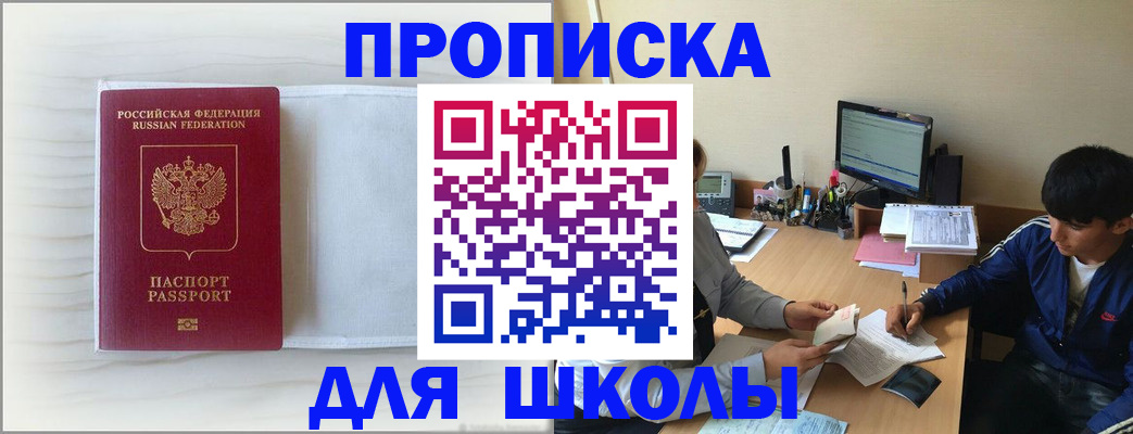 прописка для военкомата в Озёрске