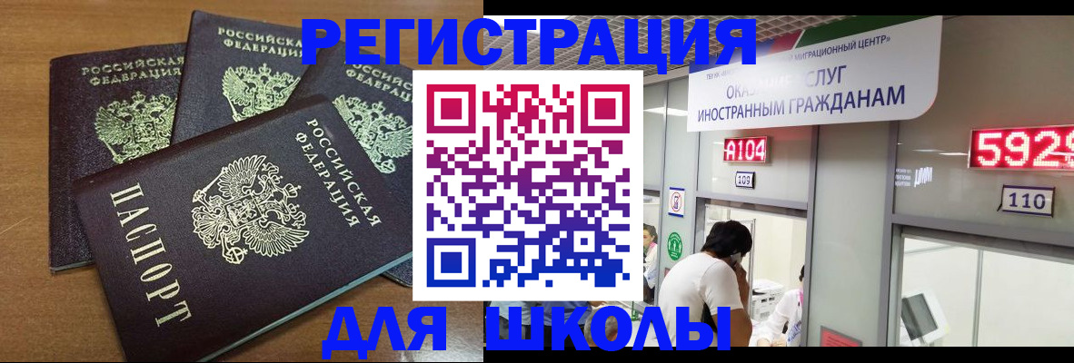 временная регистрация для всех в Озёрске