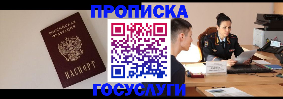 временная регистрация в квартире в Озёрске