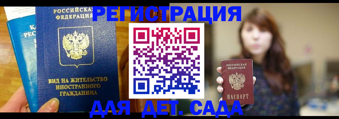 прописка для военкомата в Озёрске