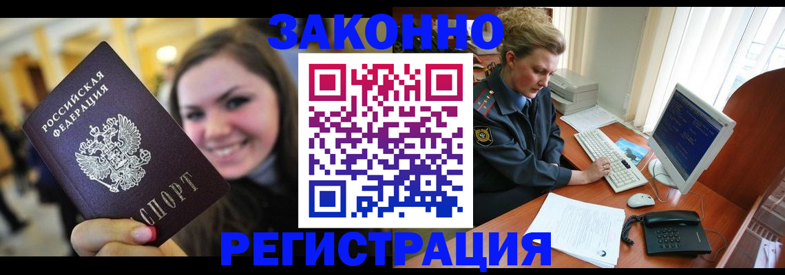 временная регистрация для школы в Озёрске